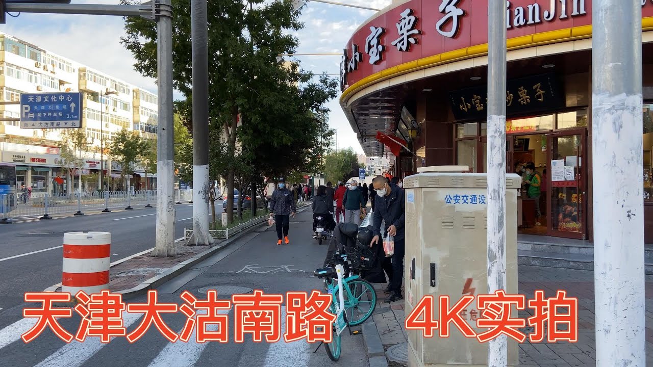 天津大沽南路4K实拍  |  从天津图书大厦到土城  |  途经下瓦房、南楼、天津日报大厦  |  天津河西区道路