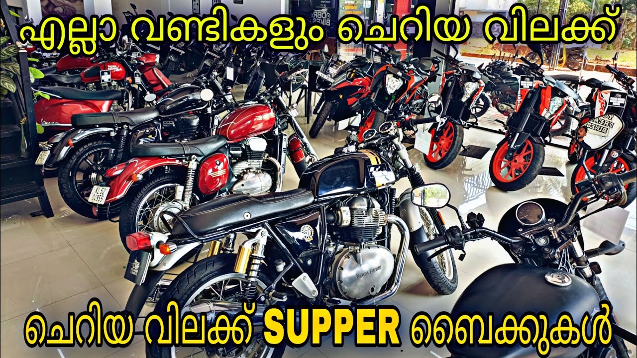low price supper bikes /DBR PRE OWNED BIKES /💥ചെറിയ വിലക്ക് സൂപ്പർ ബൈക്കുകൾ 😲 N S 25,000 രൂപക്ക്😲
