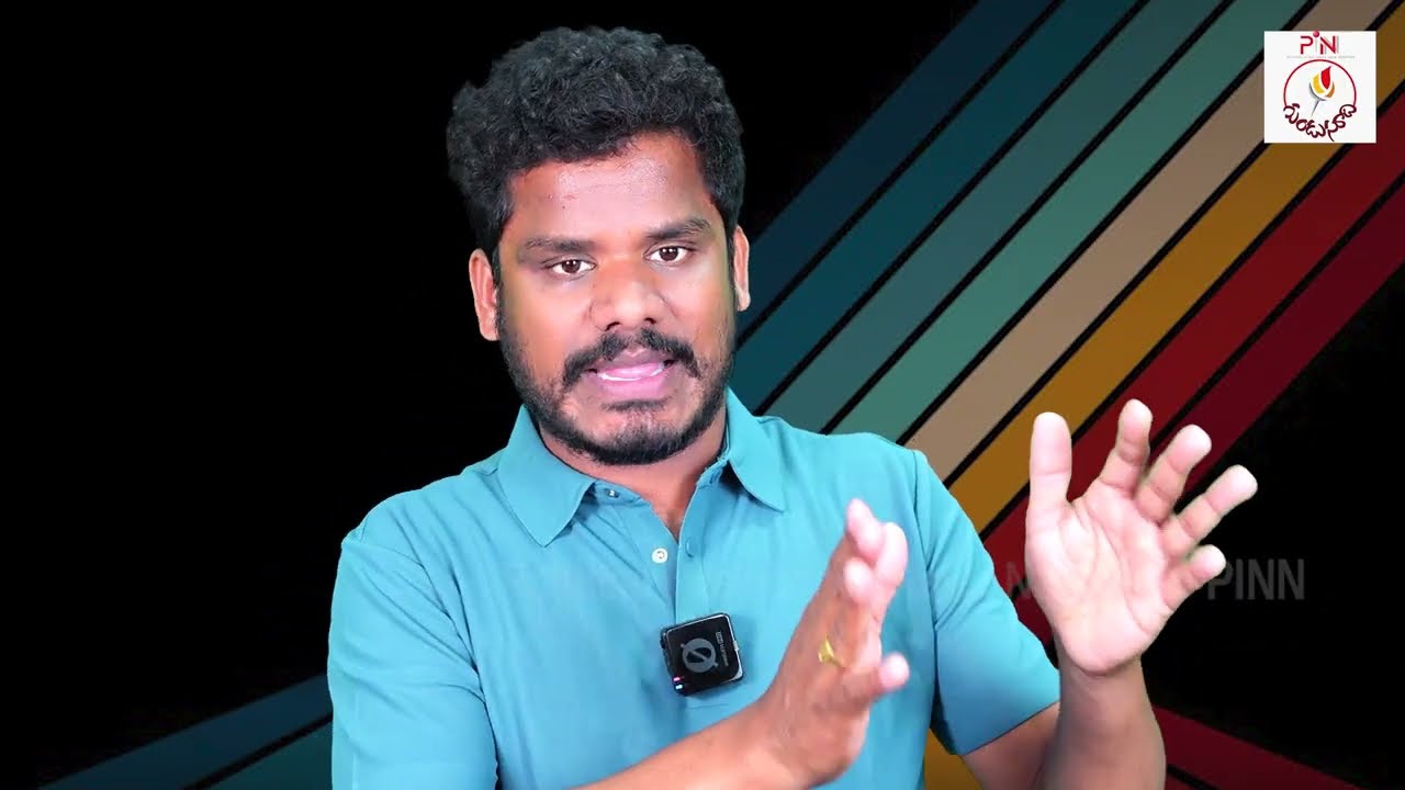 Negative signals for the alliance govt: కూటమికి నెగిటివ్ సిగ్నల్స్..! ఇక ముగిస్తేనే మేలు.. | PINN