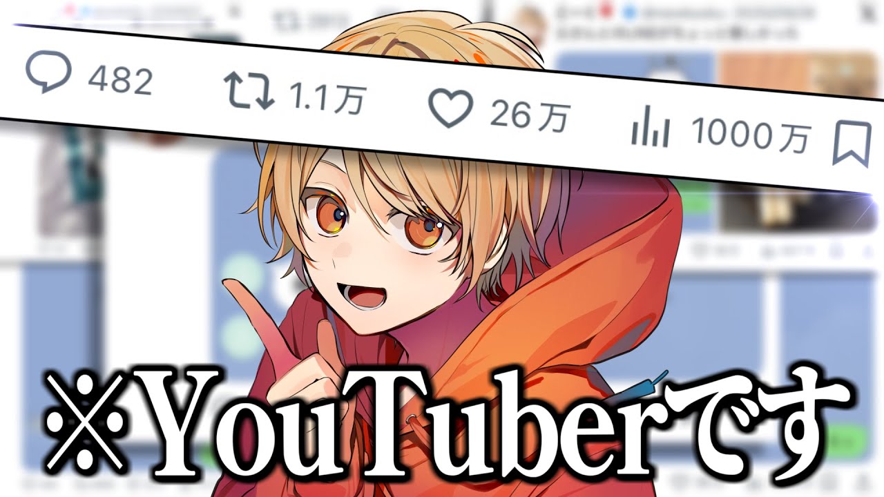 俺がここ最近バズったツイートを一緒に見ようぜwwwwww【ネタツイ】