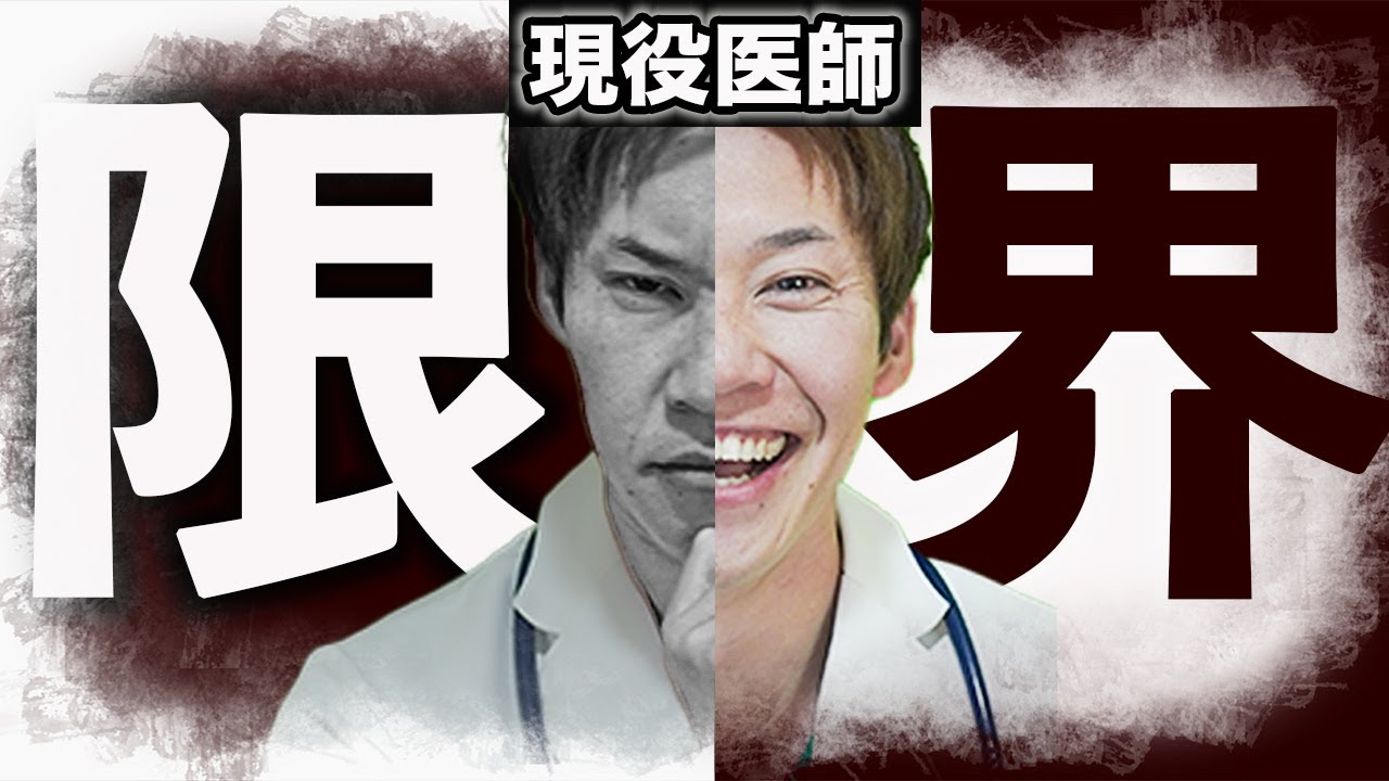 医師としてハッキリ言います。無知は人を傷つけます。膠原病や自己免疫性疾患について