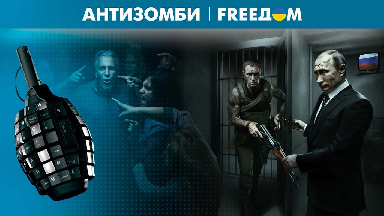 🔴 Праведники с КРОВАВЫМИ руками: как Кремль осуждает Эпштейна, при этом реанимируя своих МАНЬЯКОВ