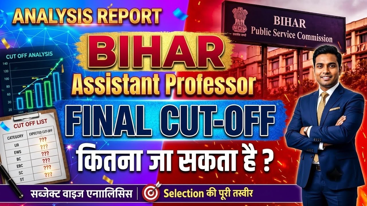 BIHAR ASSISTANT PROFESSOR EXPECTED CUTOFF 2026 | Final Cutoff, API Score & Waitlist Update 🔥