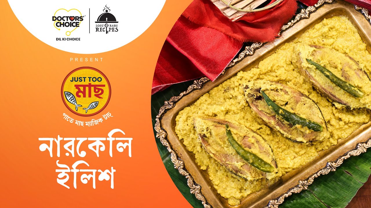 Narkeli Ilish | Lost & Rare Recipes x Doctor's Choice | Ep 3 #doctorschoice  #ilish