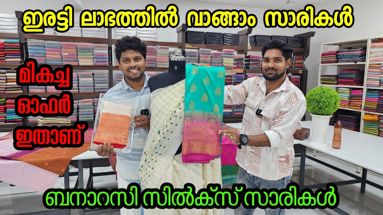 ഇരട്ടി ലാഭത്തിൽ സാരികൾ | kuthampully sarees | Big discound