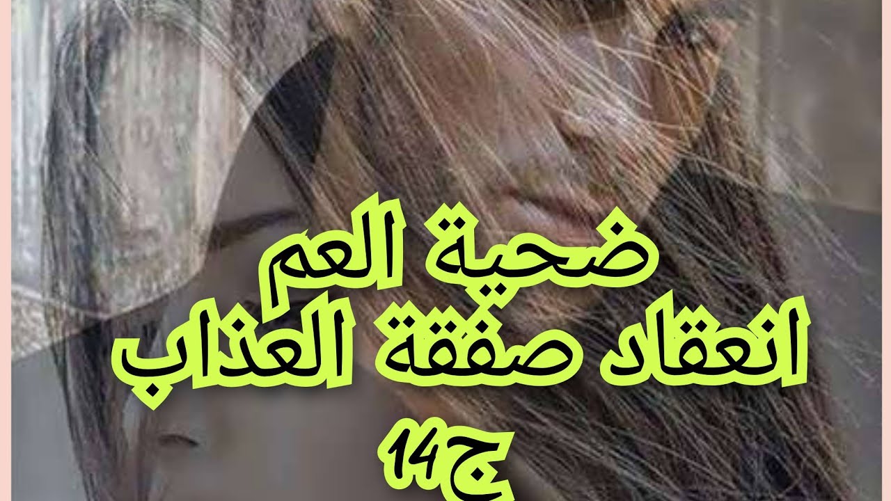 الياس كان حا بني نجيب طفل وحلمو تحقق. بصح قالي وعديني واش نقلك ديري قلبي ناقزني😔