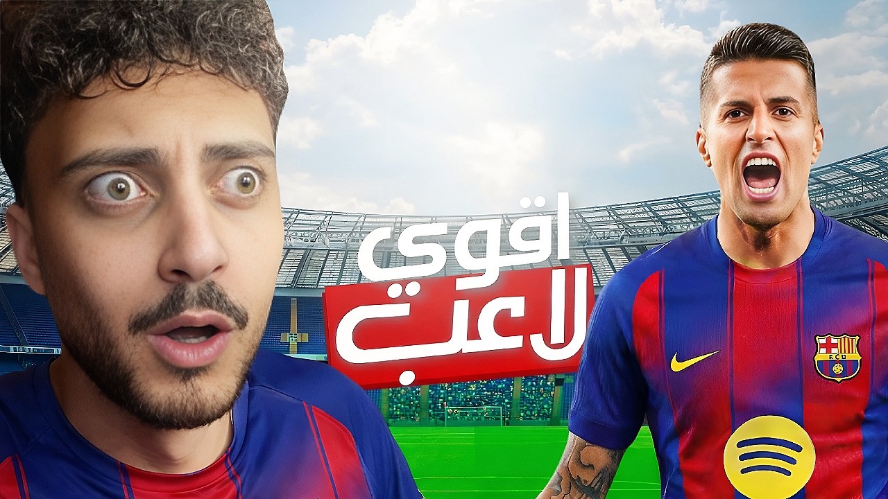 Этот игрок должен быть удален из игры! | FC 26