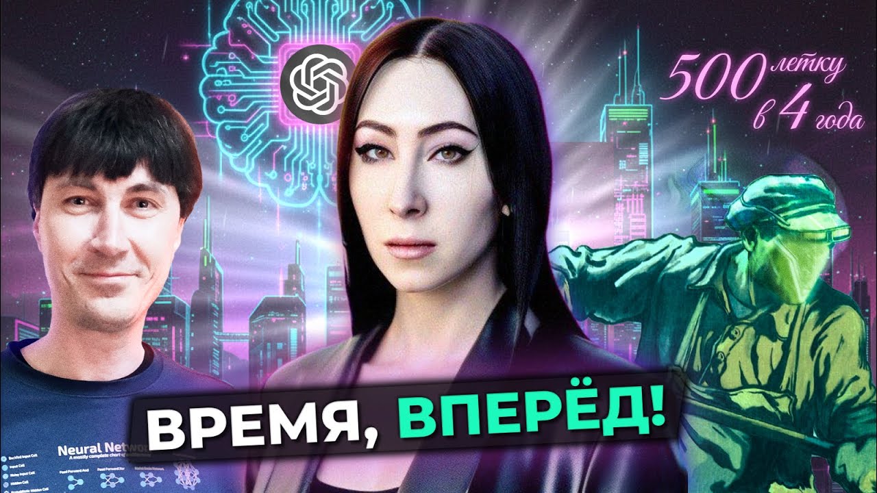 ИИ-агенты и научный прогресс: 500-летку за 4 года? / Кали Новская