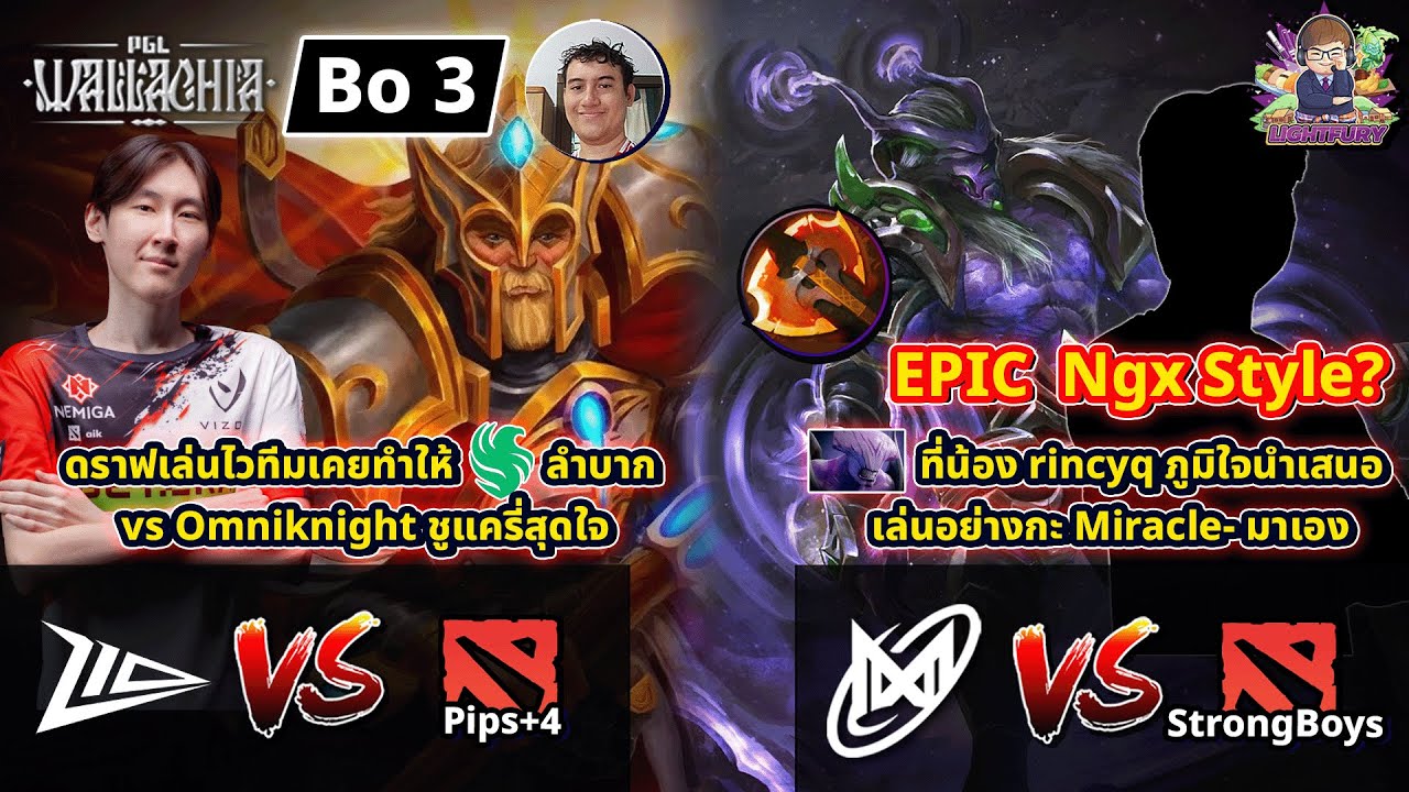 🔴[Dota2] ดูแข่ง Z10 ⚔️ Pips+4 / Nigma ⚔️ SBoys (ฺBo3)🏆 PGL Wallachia Season 7: WEU CQ Day 1 สายบน