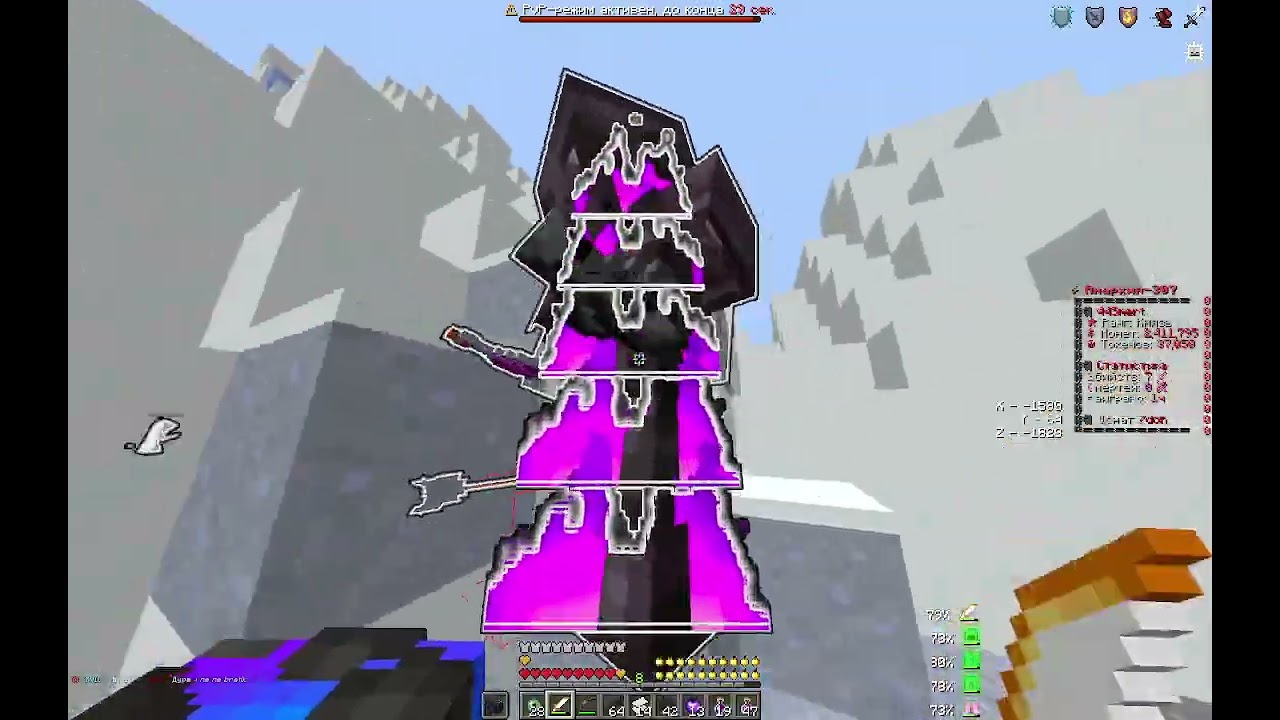 Пвп тим + - сет 