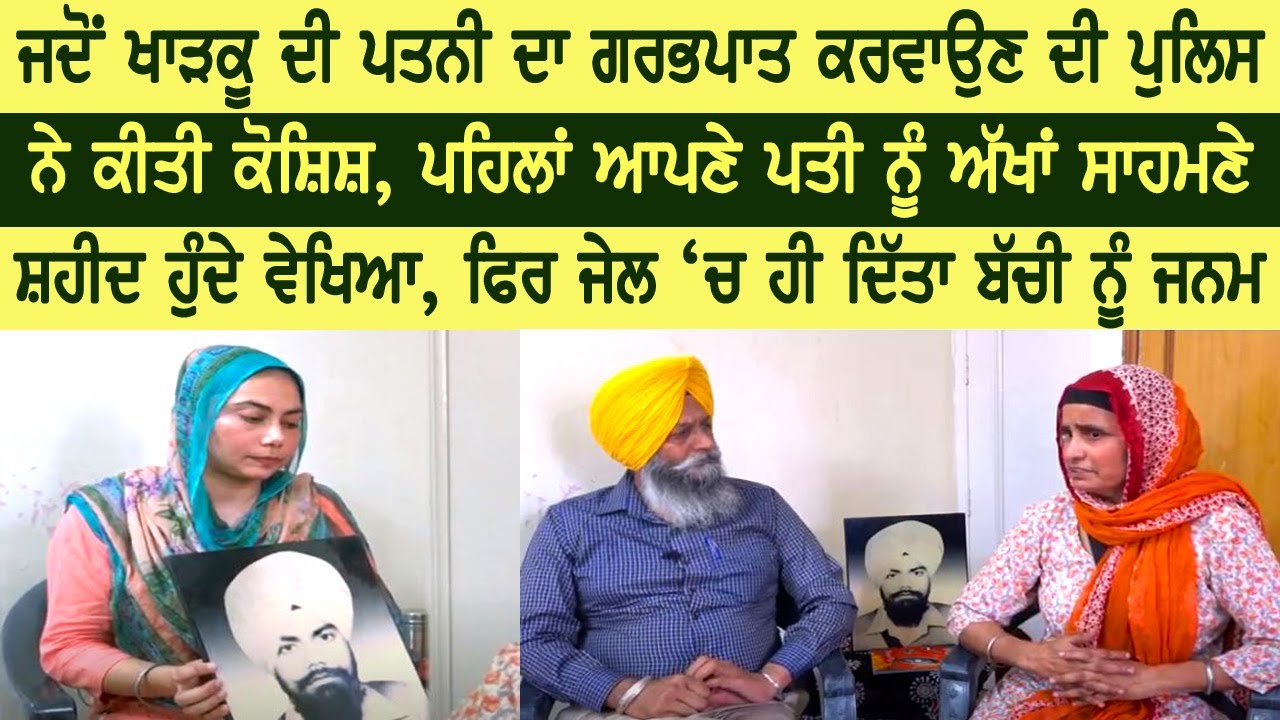 Shaheed Bhai Avtar Singh || ਆਪਣੇ ਪਤੀ ਨਾਲ ਹੋਏ ਮੁਕਾਬਲੇ ਦੀ ਚਸ਼ਮਦੀਦ ਗਵਾਹ Sangharsh Da Sach: E-95 PTN24