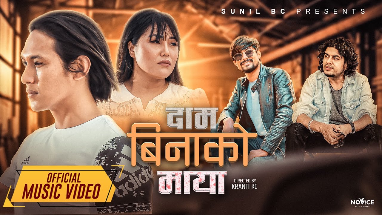 Dam Binako Maya - Pramod Kharel • Sunil BC • Abhi Lama • Aasireeka ,Moon • New Nepali Song 2023/2080