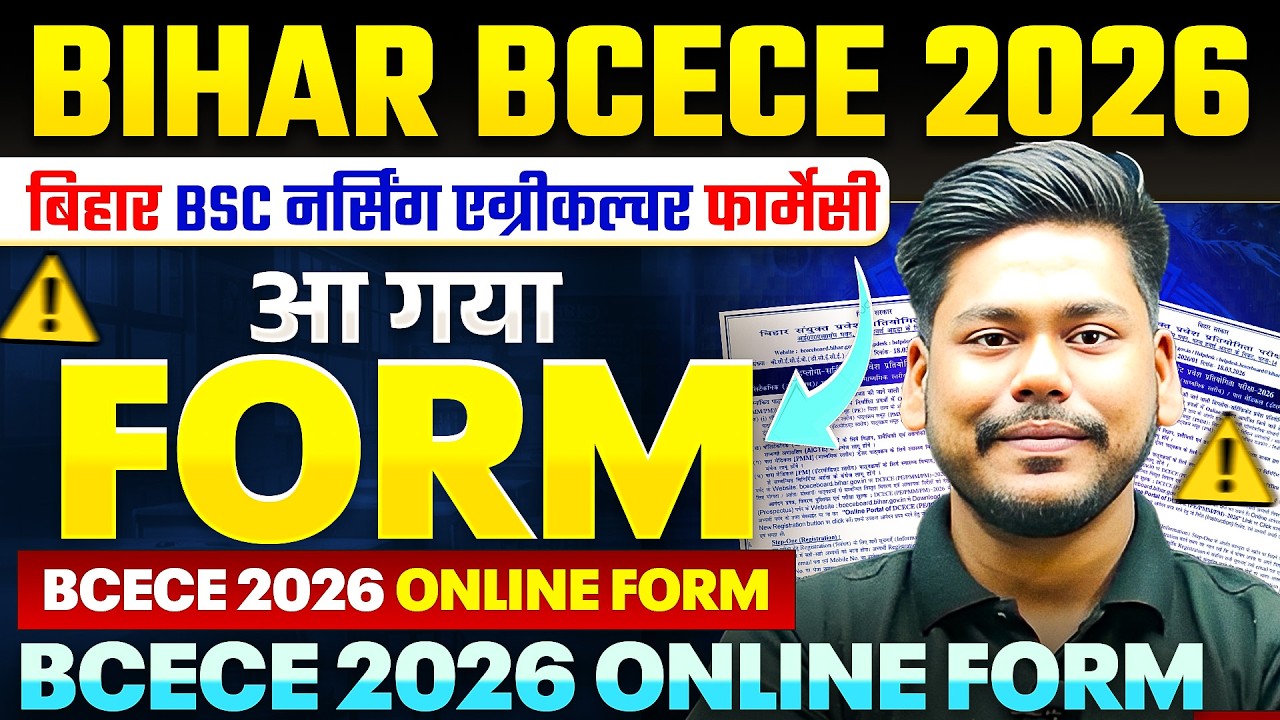 BIHAR BCECE 2026 FORM OUT || OFFICIAL NOTICE || NURSING/AGRICULTURE/PHARMA/ENGG || BCECE 2026