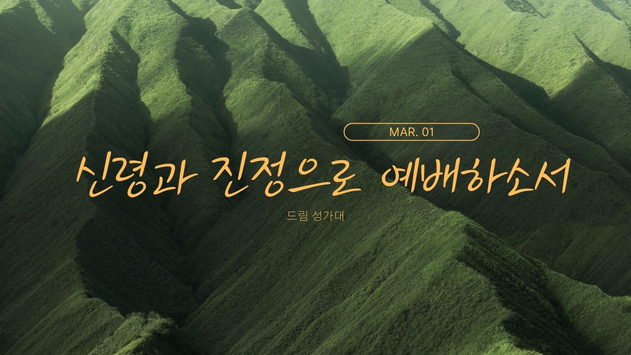 [성가찬양] 