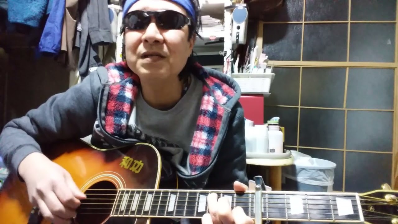 吉田拓郎/今日までそして明日から/アルペジオ弾き語り山本かずのり