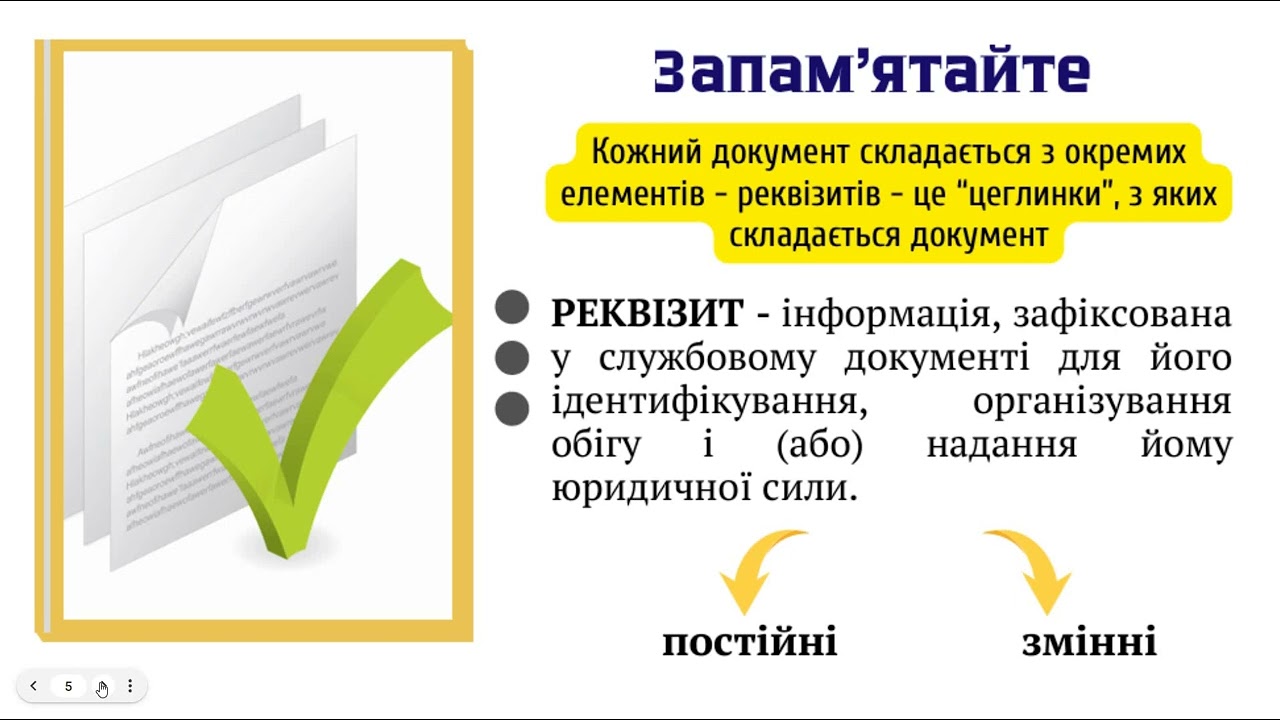 Мова ділових паперів. Характеристика