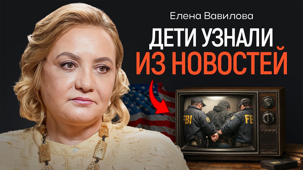 Русская шпионка в США от вербовки до тюрьмы. Разведчица Елена Вавилова | КОПАНЦЕВ