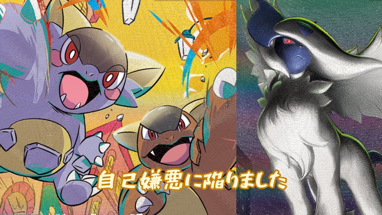 【残り482日】【メガアブソル】ポケカ1000日ニキ　PTCGL対戦記