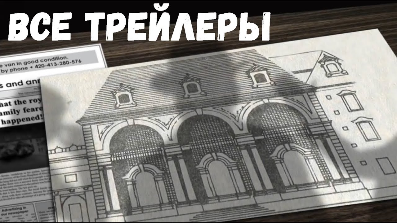 Все трейлеры серии игр 
