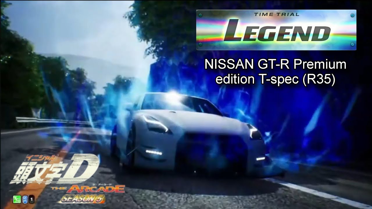 【LEGEND】秋名 上り LEGEND（R35 HC）- 頭文字D THE ARCADE S5