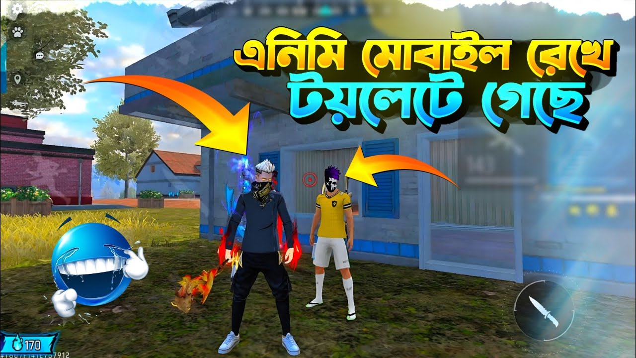এনিমি মোবাইল রেখে টয়লেটে গেছে 🤣 | Free Fire Bangla Funny #garenafreefire #bssajjadyt 