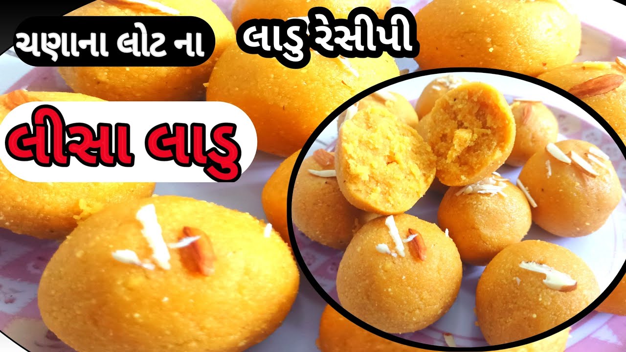 besan ladoo| ચણાના લોટ ના લાડુ | લીસા લાડુ રેસીપી