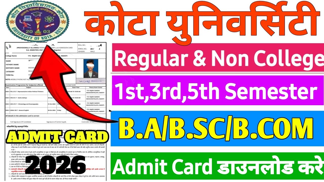 Kota University Admit Card kaise download Karen //Uok 1st semester admit card 2026
