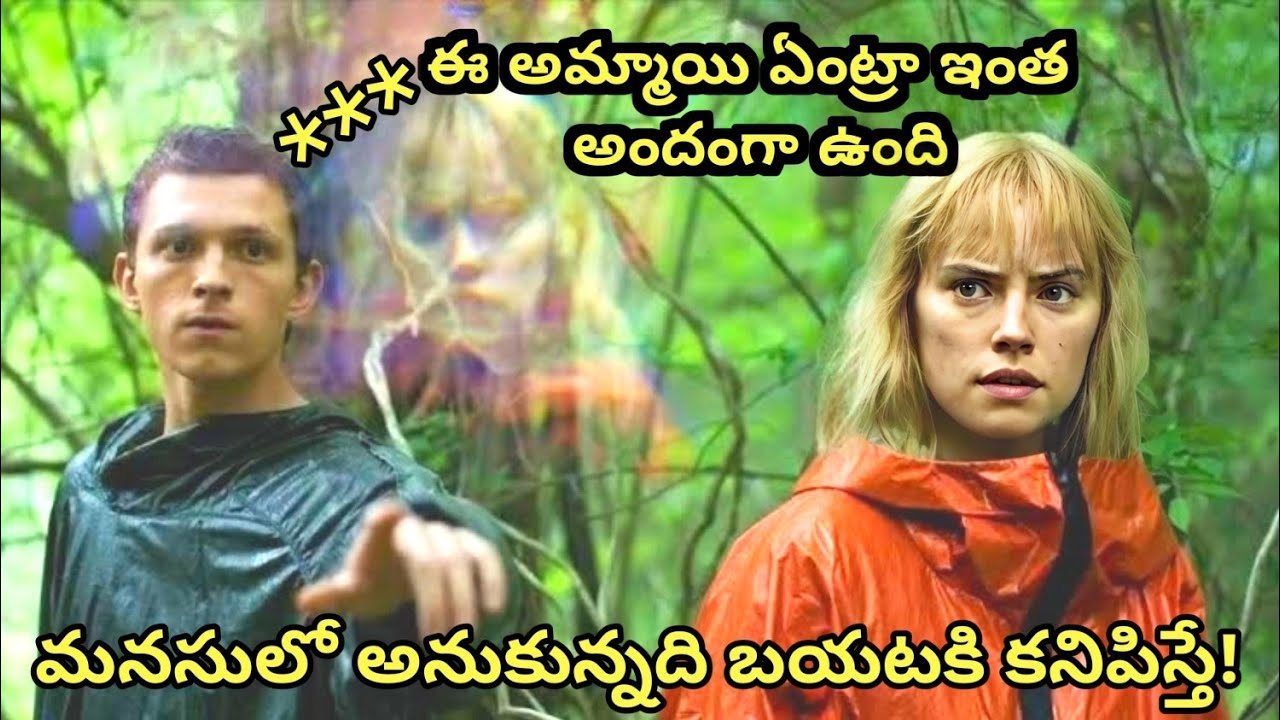 ఈ గ్రహంలో  మనసులో అనుకున్న మాటలు బయటకి కనిపిస్తున్నాయి ఎందుకో తెలుసా?|Chaos Walking Explained