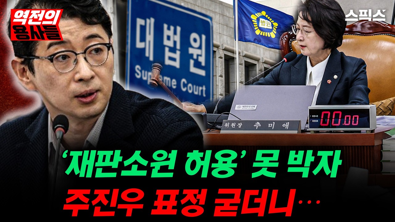 🔴LIVE [역전의용사들] 강훈식 “대통령 팔이 그만”… 그가 겨눈 직격 대상은 누구인가?_노영희 강지호 전계완 이경