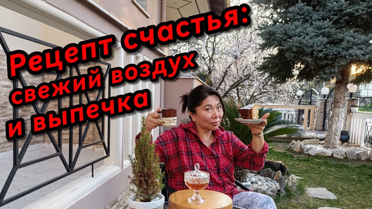 #2 Спокойная жизнь в Греции🇬🇷Что я делаю в деревне?