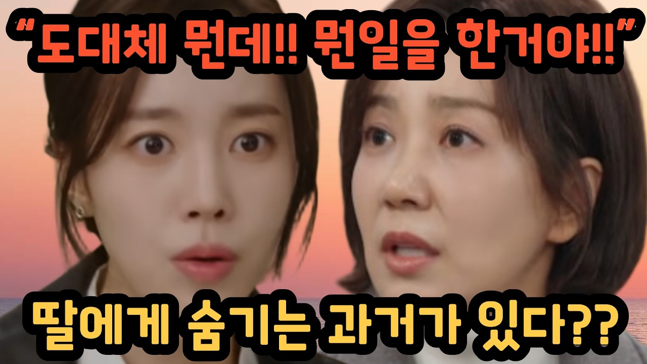 [사랑을 처방해드립니다] 한성미의 과거?? 도대체 뭔데!!! 가족이 위태하다!!!!