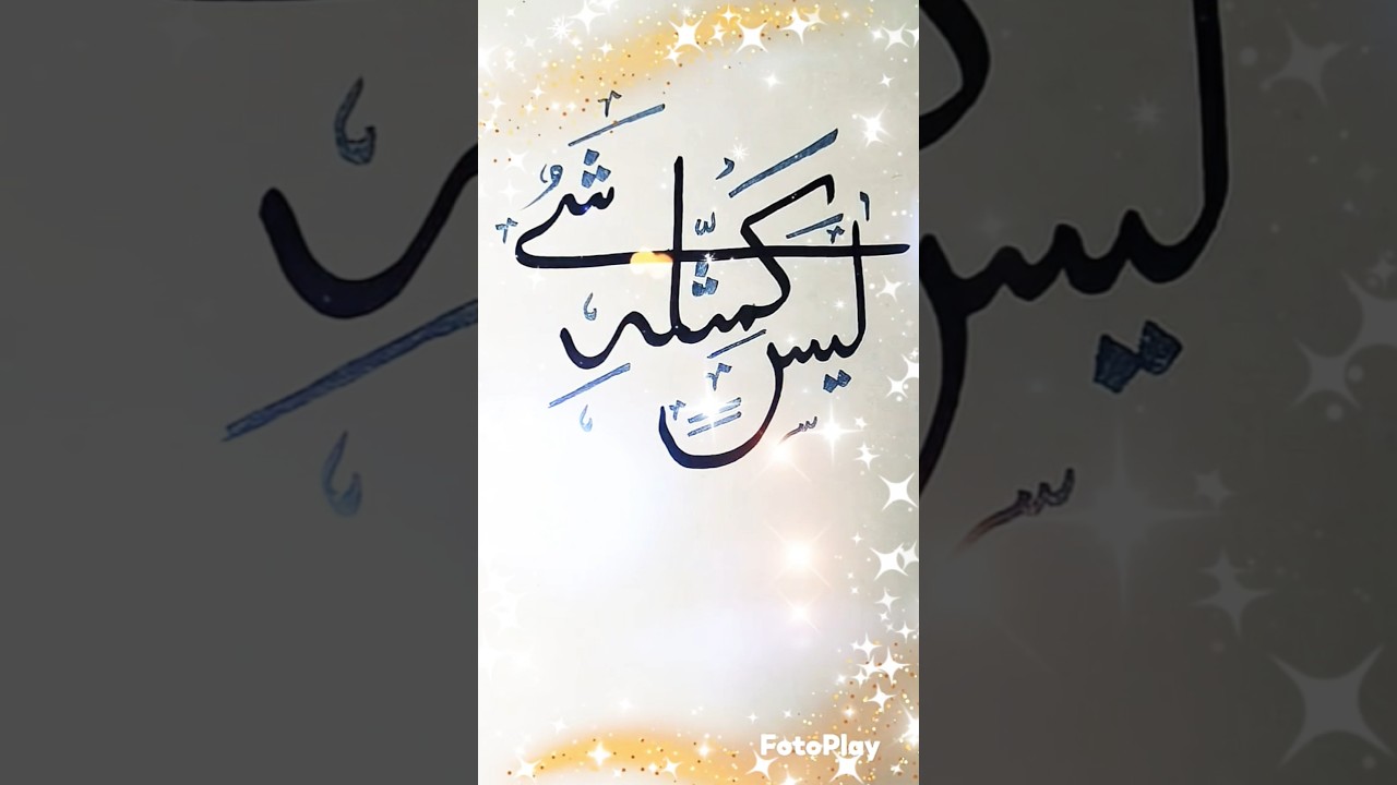 beautiful modern arabic calligraphy
