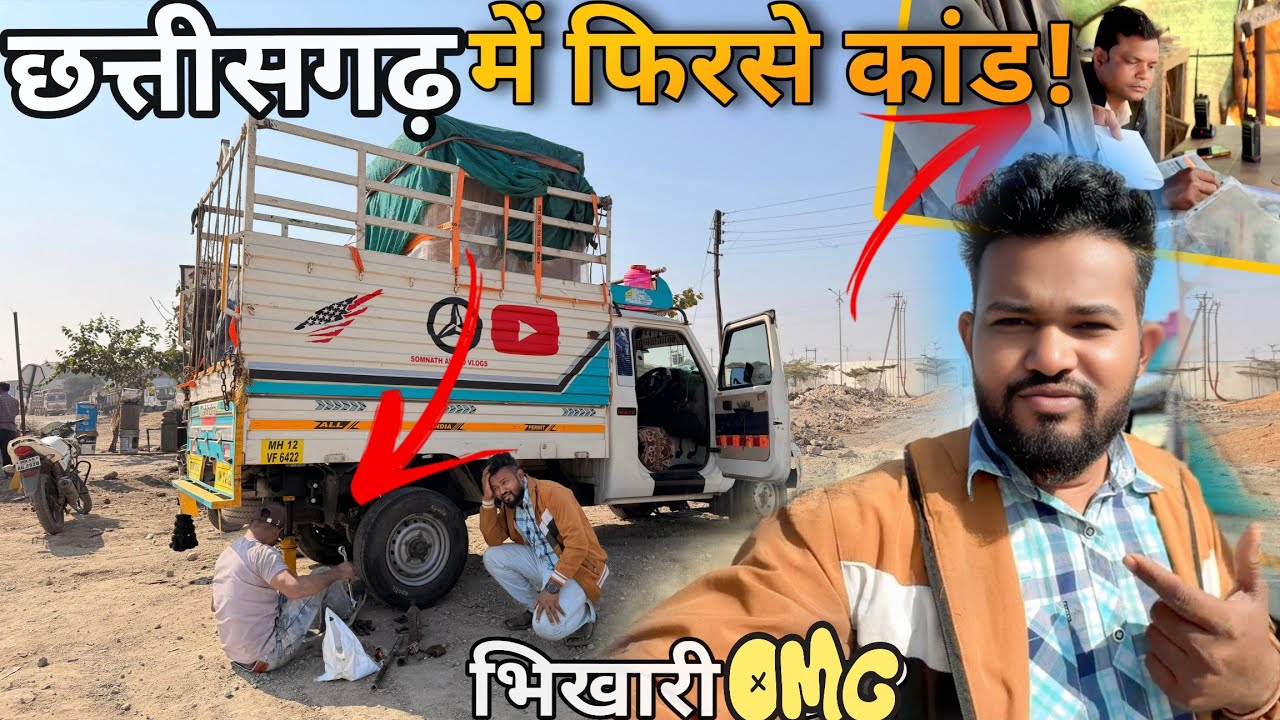 Ep 04Bhikari Entry Mang Rahe थे 🫣 ये कब सुधरेंगे 😤#driver @transporttv1 @NitinGadkariOfficial 