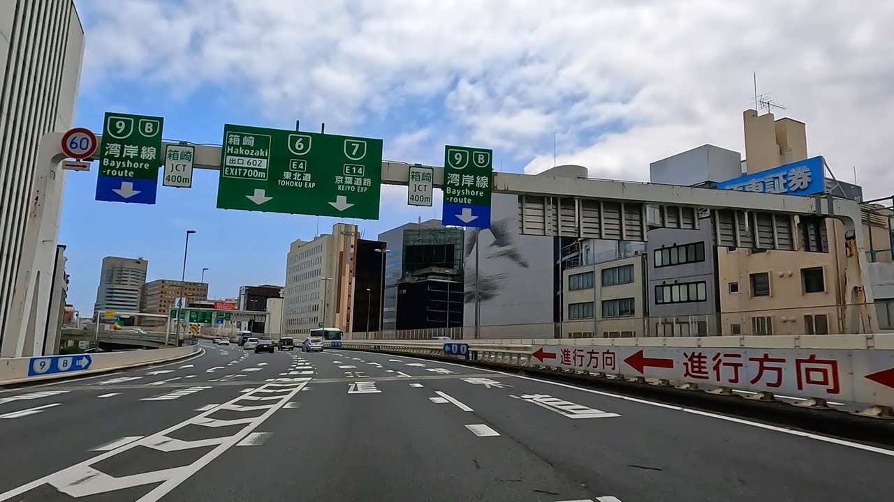 週末の首都高をドライブ　渋滞の名所箱崎ジャンクション　Driving on Tokyo Metropolitan Expressway on weekends