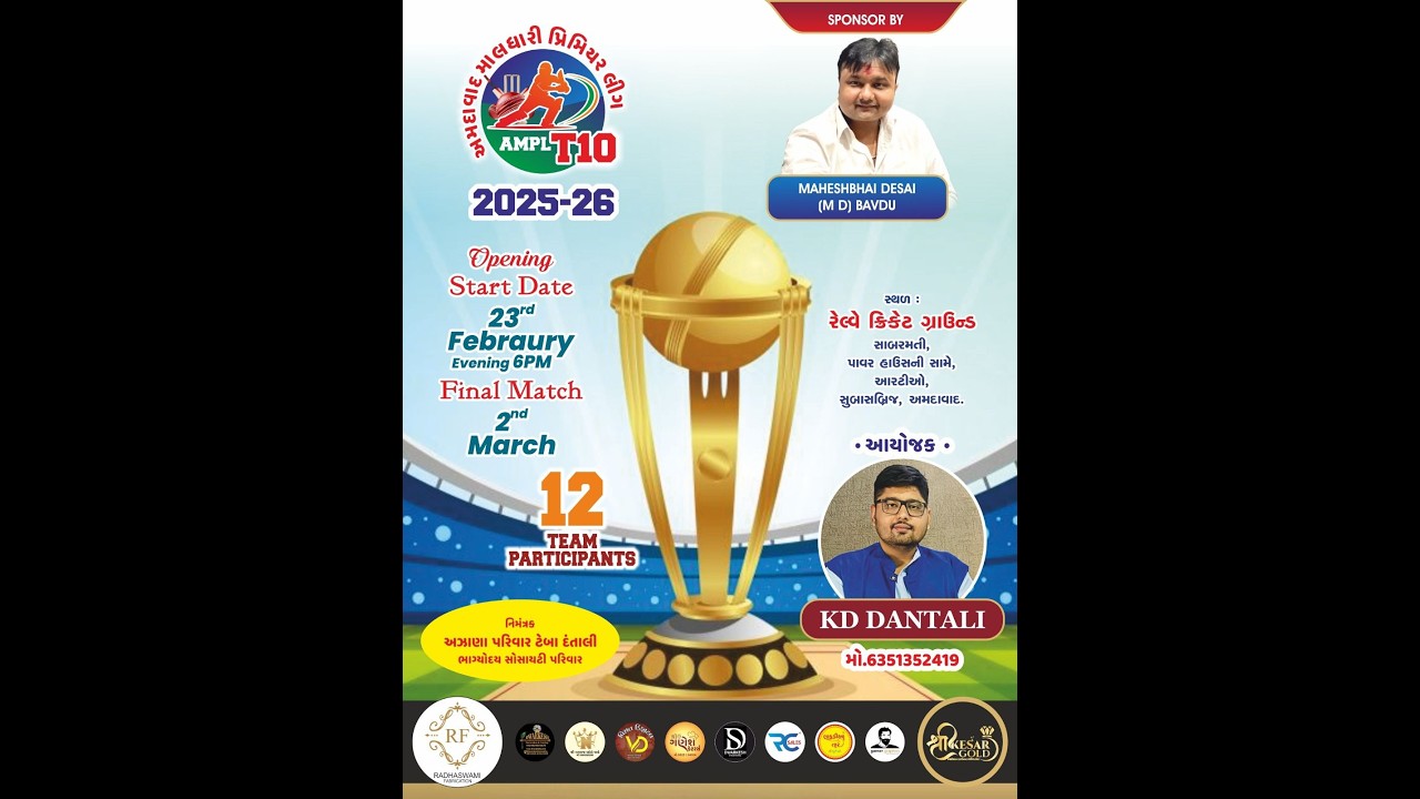 AMPL - 2026 AHMEDABAD ||  DAY 6 ||