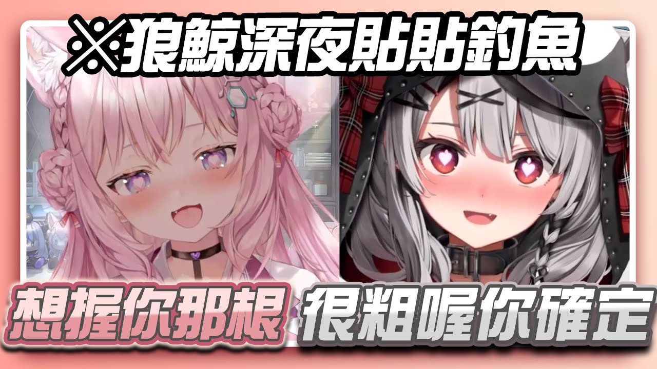 當成員們下線後四下無人，狼鯨深夜話題車速過快！【沙花叉クロヱ】【hololive精華】