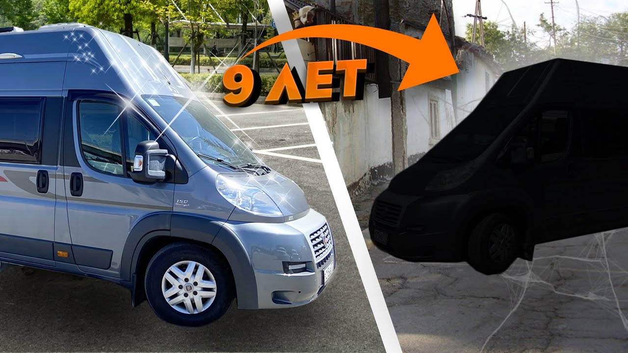 АВТОДОМ СПУСТЯ 9 ЛЕТ ЭКСПЛУАТАЦИИ! Что с ним стало?