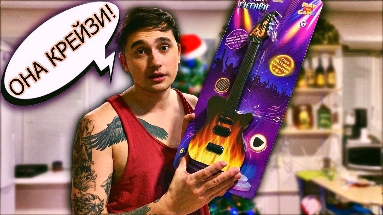 ГИТАРА ЗА 99 РУБЛЕЙ l РЕАЛЬНО ЛИ СЫГРАТЬ? l ФИКС ПРАЙС