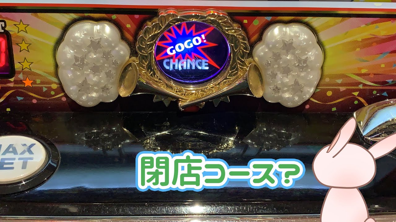 抽選に勝った日のマイジャグラー４【2021.11.20】