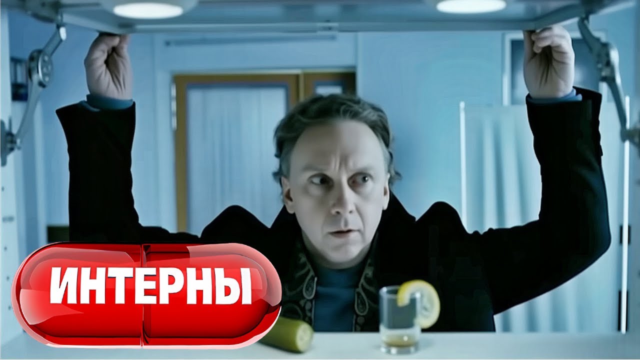 Интерны: 2 Сезон, Серии 37-38