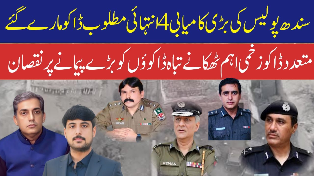 Sindh Police Major Success |4 Most Wanted Dacoits Killed in Kacha Operation|JNN NEWS HD 