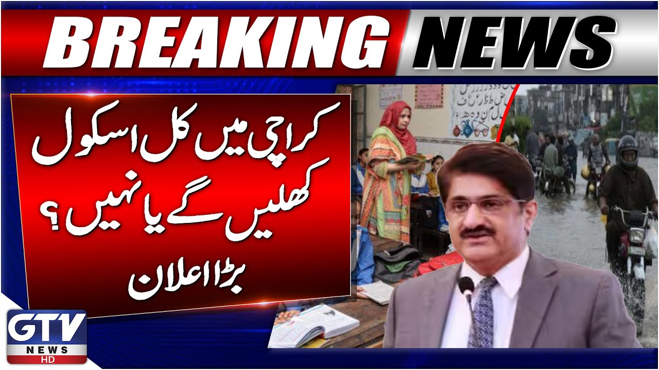 Karachi | Sindh Govt Big Announcement | Will Schools Open In Karachi Tomorrow Or Not | Breaking News