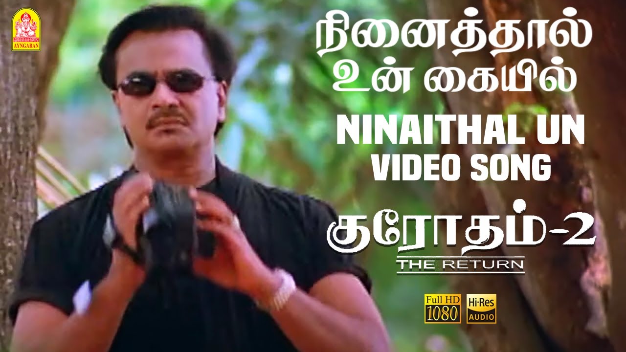 Ninaithal Un - HD Video Song | Krodham 2 | Prem Menon | Radhika Chaudhari | Deva | Ayngaran