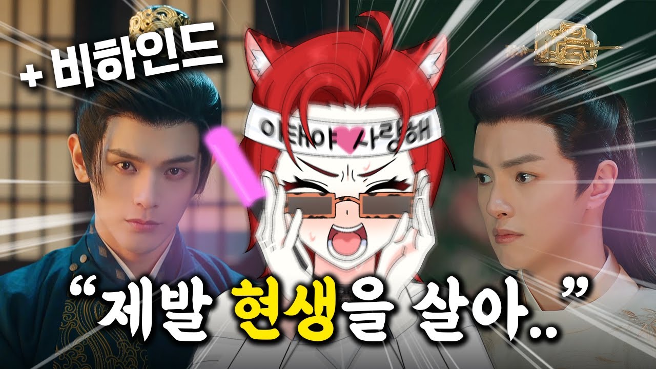[성세천하 여제의탄생 비하인드] 못봤던 선택지 보기, 인물도감 둘러보기