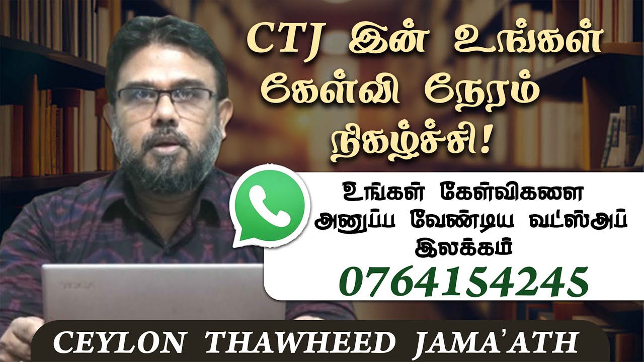 CTJ இன் உங்கள் கேள்வி நேரம் நிகழ்ச்சி!