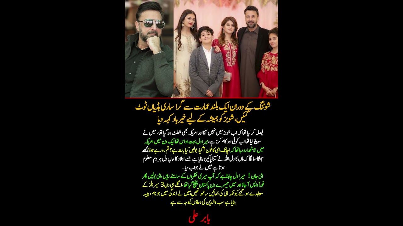 Babar Ali Quit Showbiz and Emotional Comeback Story