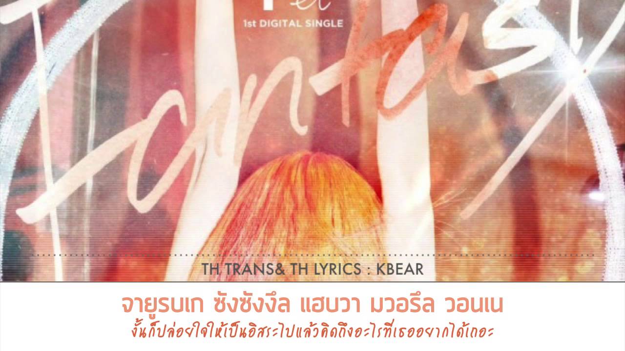 Fei (페이) - Fantasy (괜찮아 괜찮아 Fantasy) [THAISUB]