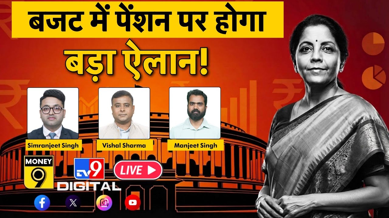 Budget 2026 | Manjeet Singh on 8th Pay Commission  LIVE  | पेंशन पर वित्त मंत्री करेंगी बड़ा ऐलान?