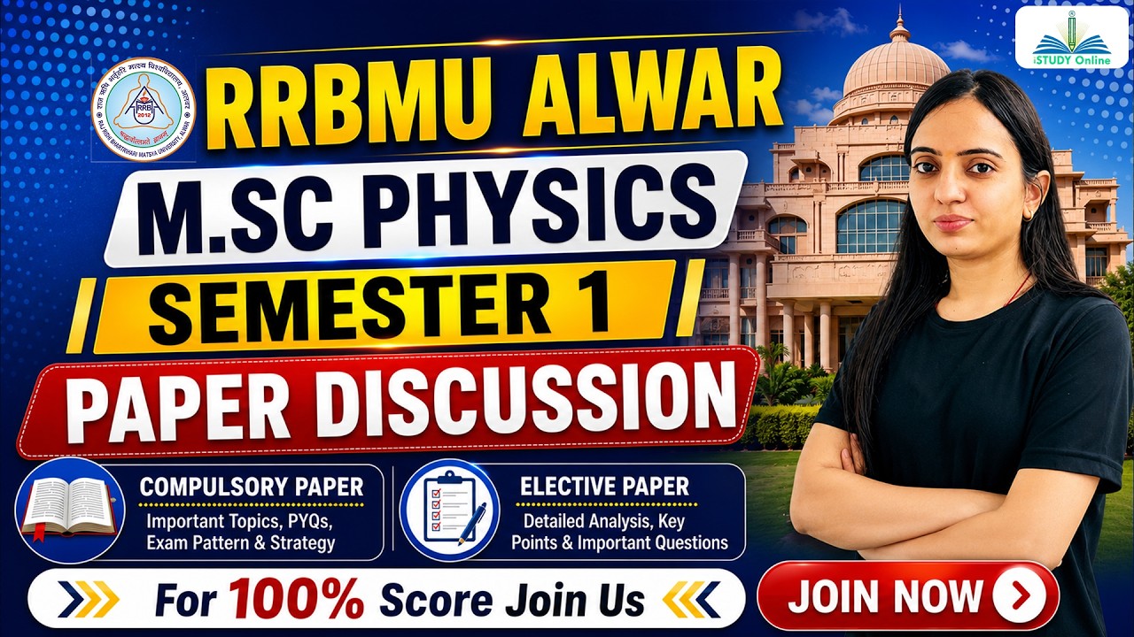 RRBMU Alwar M.Sc Physics Semester 1 Paper Discussion | Syllabus, Exam Pattern & Important Topics
