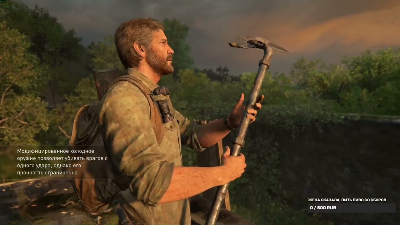 The Last of us #1. Ч19. Артефакт.